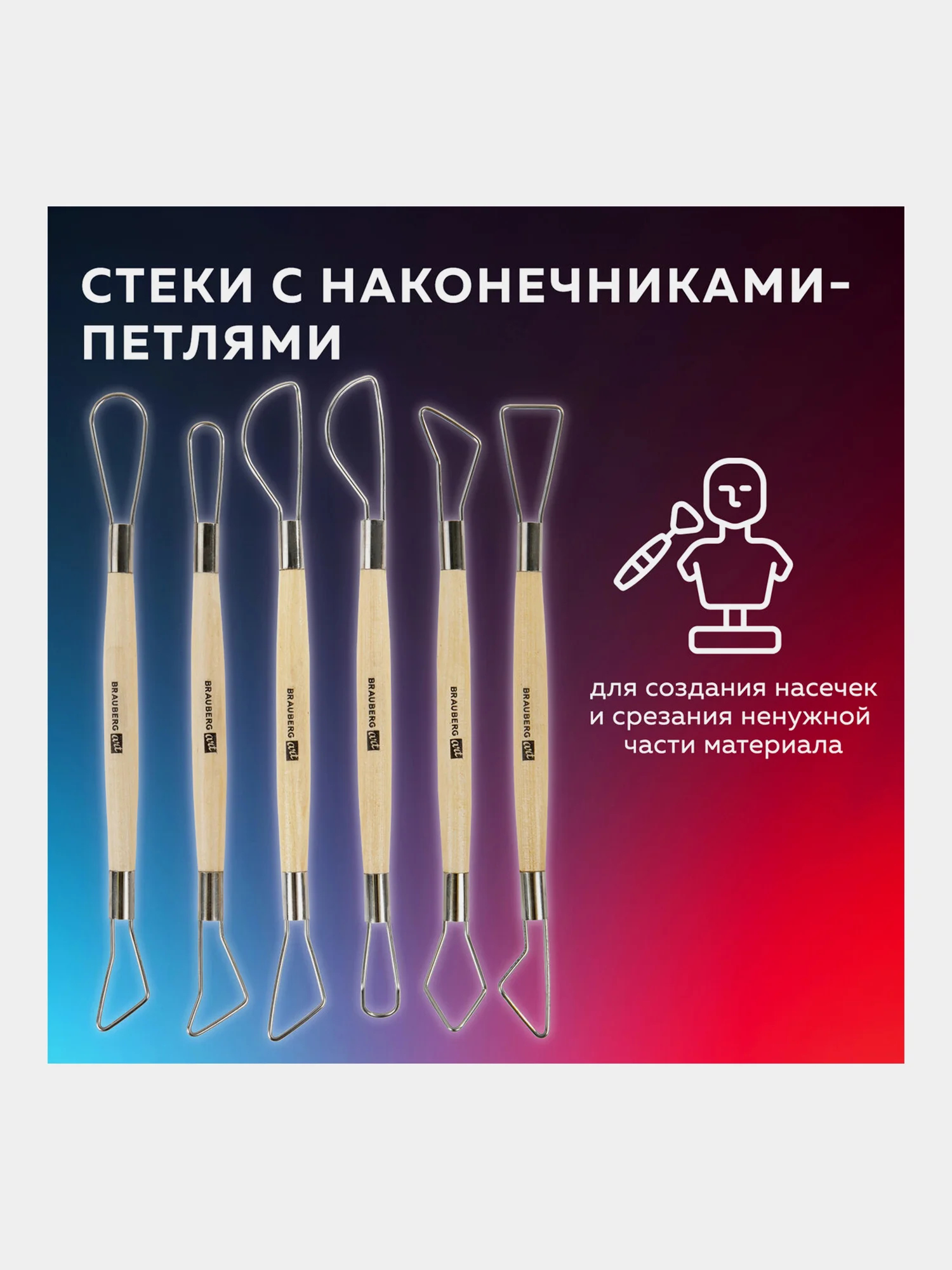 Стеки-петли для моделирования из дерева и металла, Набор 6 штук Brauberg Art, 271168