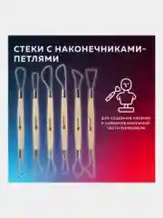 Стеки-петли для моделирования из дерева и металла, Набор 6 штук Brauberg Art, 271168