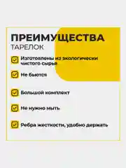 Тарелки одноразовые бумажные (картонная ) для праздника, на пикник 100 штук, Laima, 608087