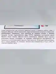 Спрей антивандальный "МОЙ ВЫБОР" для кошек и собак, 100 мл