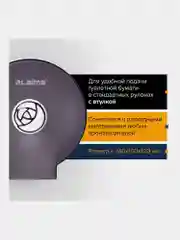 Диспенсер для бытовой туалетной бумаги Laima, круглый, тонированный серый