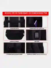 Рюкзак школьный для мальчика, ранец для подростка городской Brauberg, черный, 271665