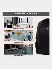 Рюкзак школьный для мальчика, ранец для подростка городской Brauberg, черный, 271665