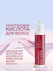 Mirrolla Никотиновая кислота для волос 65 мл