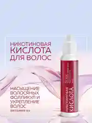 Mirrolla Никотиновая кислота для волос 65 мл