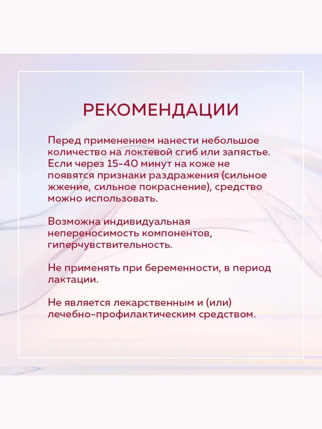 Mirrolla Никотиновая кислота для волос 65 мл