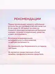 Mirrolla Никотиновая кислота для волос 65 мл