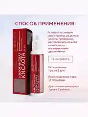 Mirrolla Никотиновая кислота для волос 65 мл