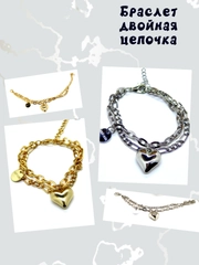 Браслет с сердечком, двойная цепочка