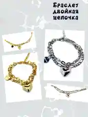 Золотой браслет с сердечком, двойная цепочка