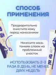 Крем от заболеваний кожи (от воспалений, зуда и других) с волчьим ядом