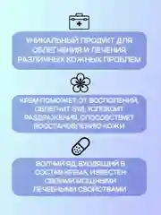 Крем от заболеваний кожи (от воспалений, зуда и других) с волчьим ядом