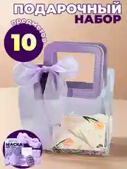 Лавандовый подарочный набор косметики для девушки, женщины, бьюти бокс