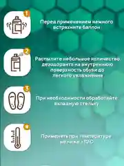 Дезодорант для обуви "Big D" с ароматом мяты, от запаха и пота, 150 мл