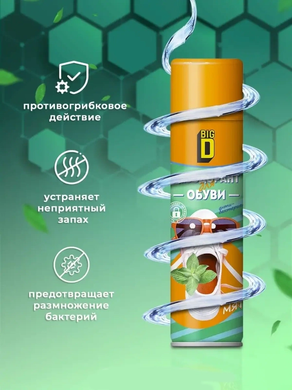 Дезодорант для обуви "Big D" с ароматом мяты, от запаха и пота, 150 мл