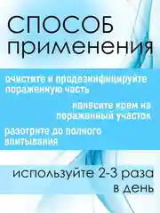 Крем для удаления шрамов, 20 г