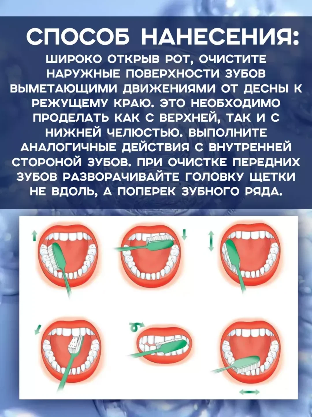 Зубная паста с кристаллами мертвого моря Защита от кариеса, 100 г