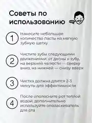 Зубная паста с кристаллами мертвого моря Защита от кариеса, 100 г