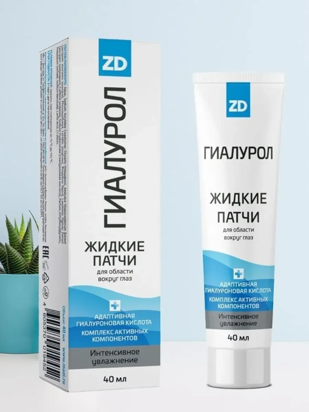 Жидкие патчи ГИАЛУРОЛ ZD с гиалуроновой кислотой, 40 мл