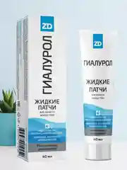Жидкие патчи ГИАЛУРОЛ ZD с гиалуроновой кислотой, 40 мл