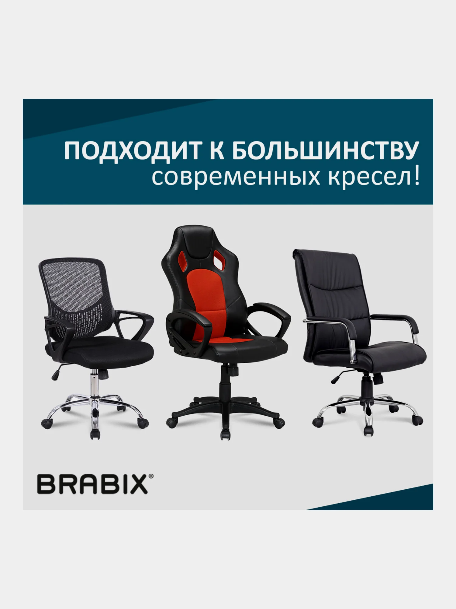 Механизм качания BRABIX "Топ-ган" для кресла, 150х200 мм. 532007