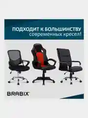Механизм качания BRABIX "Топ-ган" для кресла, 150х200 мм. 532007