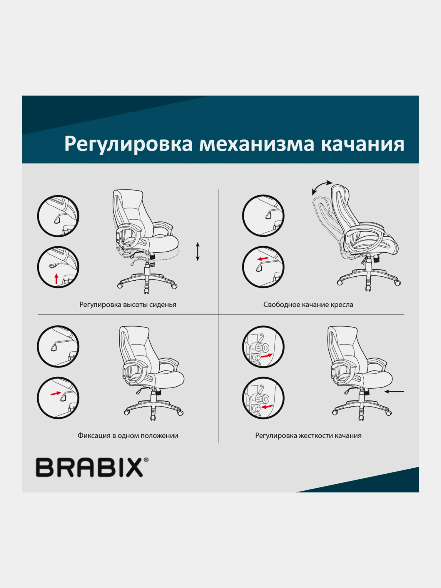 Механизм качания BRABIX "Топ-ган" для кресла, 150х200 мм. 532007