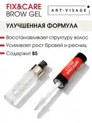 Гель для бровей и ресниц ART-VISAGE "Суперфиксация"