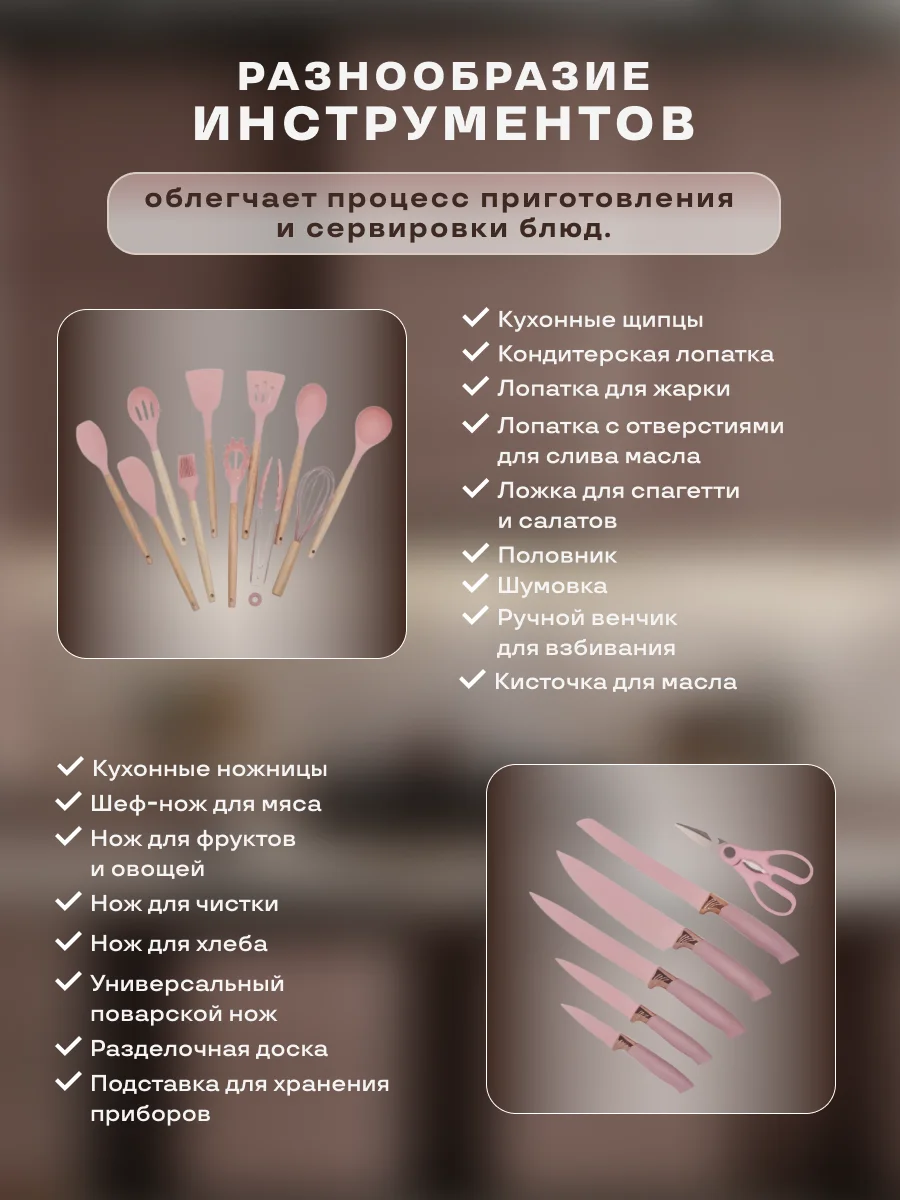 Розовый кухонный набор, многофункциональный набор кухонных принадлежностей, 19 предметов