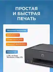 Черный мфу струйное цветное HP Smart Tank 581 (A4, 4800x1200 dpi, 12 стр./мин, Wi-Fi) 4A8D4A