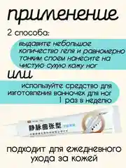 Гель-бальзам для ног от варикоза, 20 г