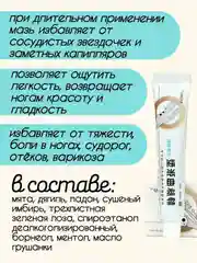Гель-бальзам для ног от варикоза, 20 г