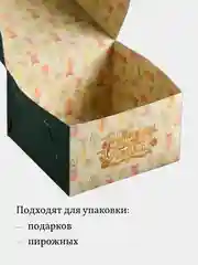 Коробка подарочная новогодняя, 16*16*10 см, 2 шт