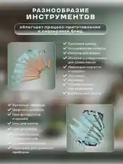 Мятный кухонный набор, многофункциональный набор кухонных принадлежностей, 19 предметов