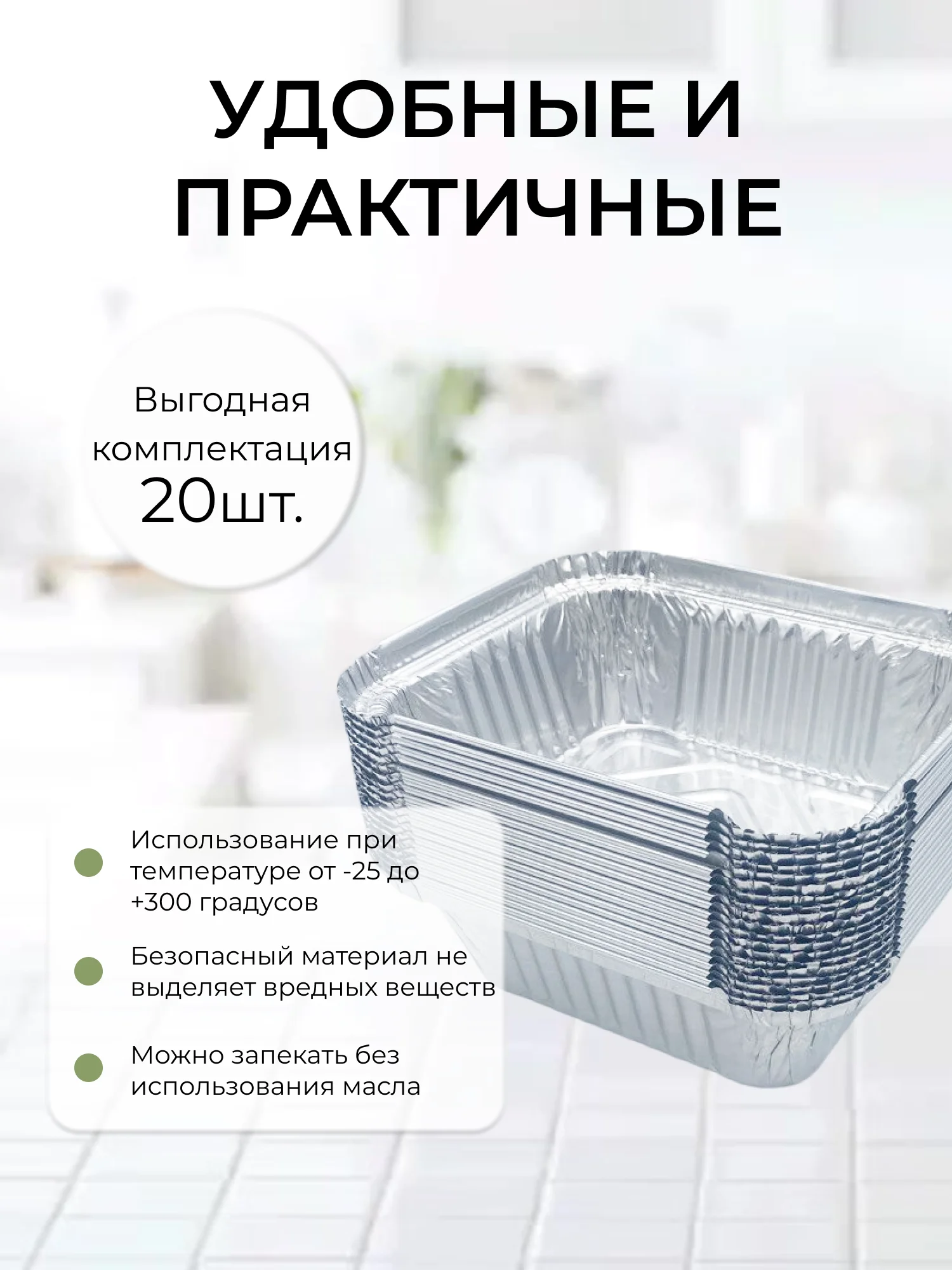 Формы алюминиевые для выпечки и запекания 440мл