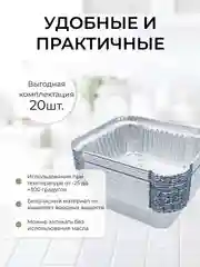 Формы алюминиевые для выпечки и запекания 440мл