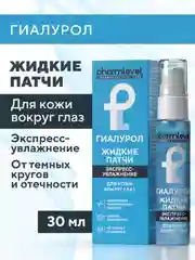 Жидкие патчи для кожи вокруг глаз Pharmleve Гиалурон, 30 мл