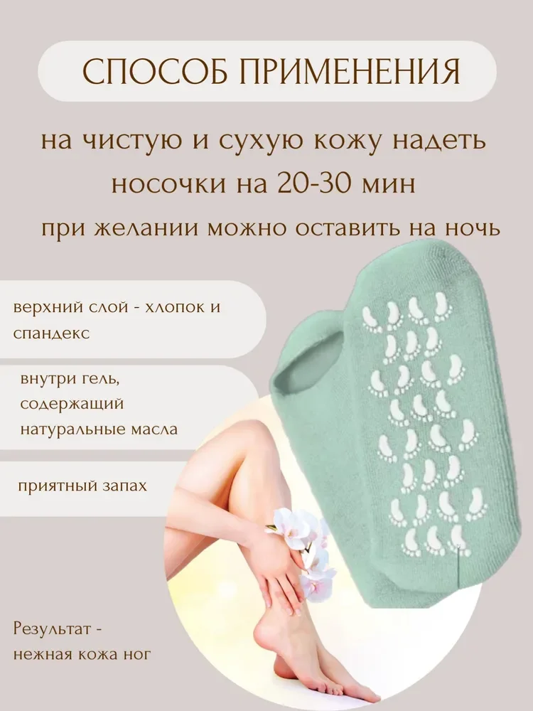 Лайм увлажняющие гелевые носки Spa Gel Gloves - носочки для педикюра