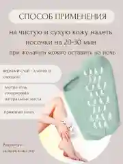 Лайм увлажняющие гелевые носки Spa Gel Gloves - носочки для педикюра