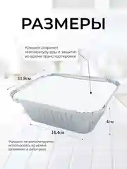 Формы алюминиевые для выпечки и запекания 440мл
