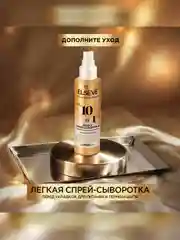 Масло LOreal Paris Elseve, для поврежденных волос, 100 мл