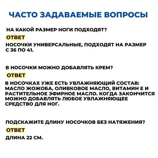 Увлажняющие гелевые носки Spa Gel Gloves - носочки для педикюра