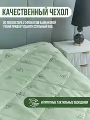 Салатовый подарочное одеяло с синтепоном 200 г, чехол Бамбук, стильная сумка, 1,5 сп. и 2 сп