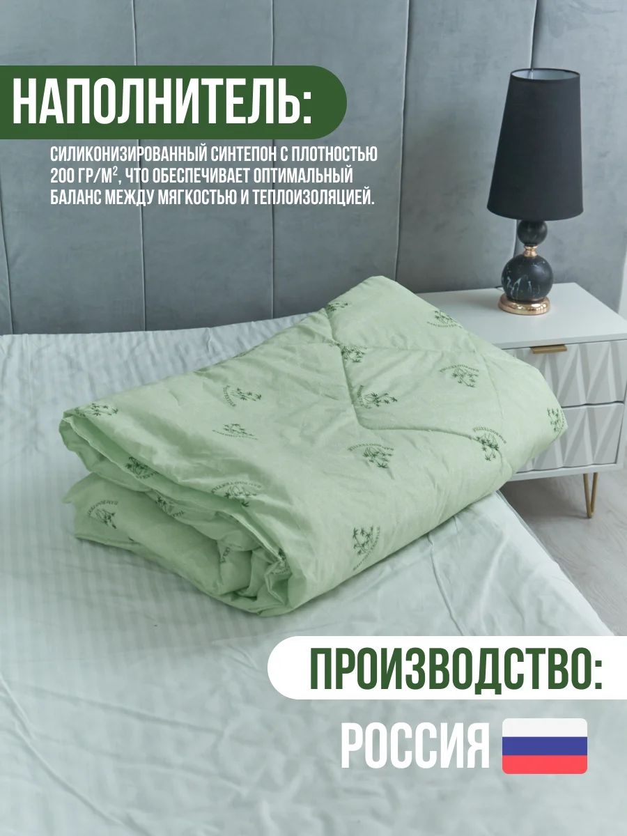 Салатовый подарочное одеяло с синтепоном 200 г, чехол Бамбук, стильная сумка, 1,5 сп. и 2 сп