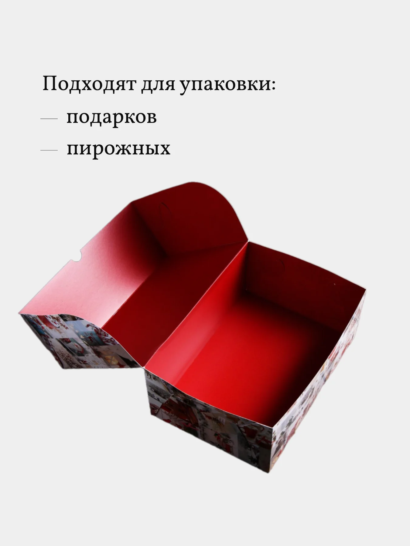 Коробка подарочная новогодняя, 25*17*10 шт, 2 шт