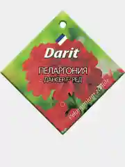 Пеларгония Дансер Ред F2 4шт. (Дарит)