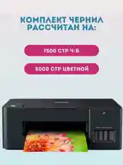 Черный мфу цветное струйное Brother 3-в-1 принтер сканер копир DCP-T220 Inkbenefit Plus