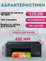 Черный мфу цветное струйное Brother 3-в-1 принтер сканер копир DCP-T220 Inkbenefit Plus