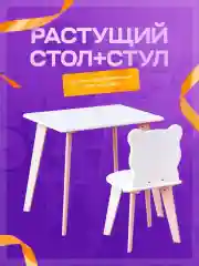 Комплект мебели, растущий, детский стол и стул