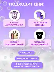 Салфетки для стирки против окрашивания белья и одежды MPF